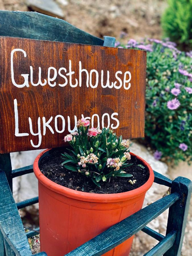 Guesthouse Lykourgos Mavrommation Ngoại thất bức ảnh